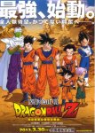 DragonballZ1.jpg DragonballZ1.jpg